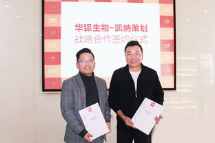 华狐生物携手凯纳策划，共拓紫苏大健康产业新蓝图