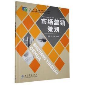 市场营销策划 策略制定与执行的关键步骤