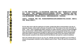 百事焕新，包装先行 品牌年轻化战略下的包装设计升级与整合营销策划